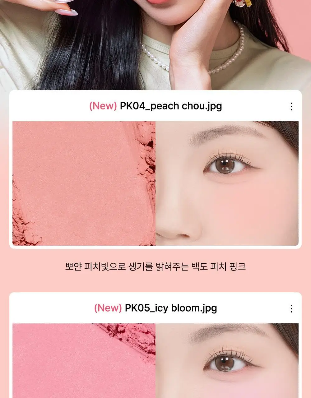 [NEW/아이돌 치크] 더샘 젤리 블러셔 12colors 상세페이지 14